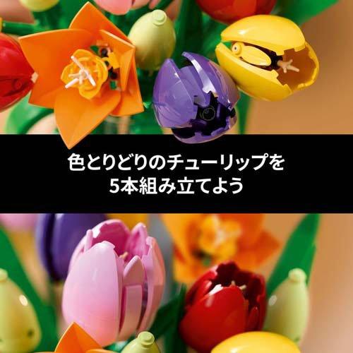 レゴ LEGO ボタニカル チューリップのブーケ 11501 ( 1個 )/ レゴ(LEGO