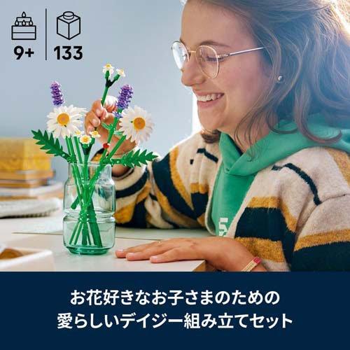 レゴ LEGO ボタニカル デイジー 11508 ( 1個 )/ レゴ(LEGO) : 爽快