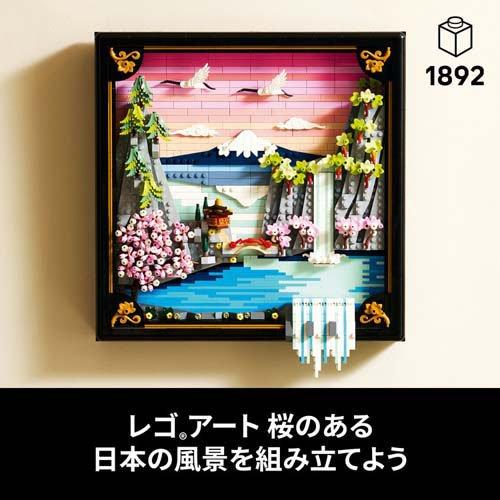 レゴ LEGO レゴアート 桜のある日本の風景 31218 ( 1個 )/ レゴ(LEGO