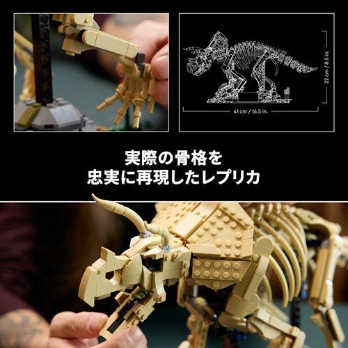 レゴ(LEGO) ジュラシック・ワールド 恐竜の化石 トリケラトプス 77985