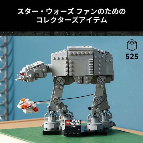 レゴ LEGO スター・ウォーズ AT-AT 75440 ( 1個 )/ レゴ(LEGO) : 爽快
