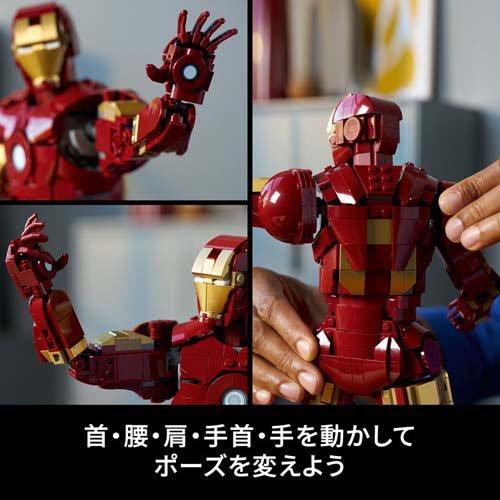 レゴ LEGO マーベル アイアンマン・マーク3 コレクターズエディション