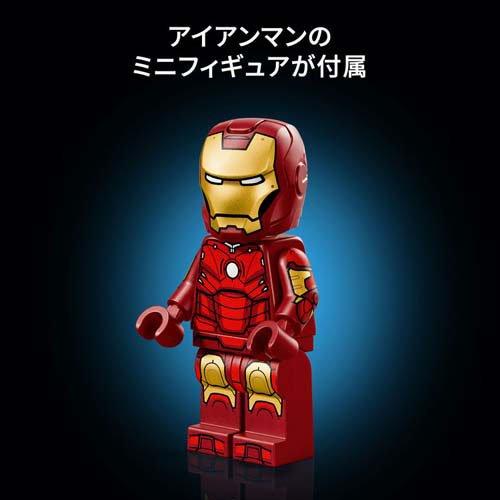 レゴ LEGO マーベル アイアンマン・マーク3 コレクターズエディション
