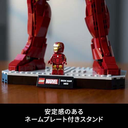 レゴ LEGO マーベル アイアンマン・マーク3 コレクターズエディション