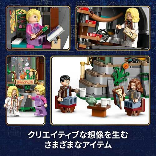 レゴ LEGO ハリー・ポッター ルーナ・ラブグッドの家 76467 ( 1個