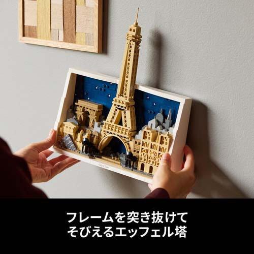 レゴ LEGO アーキテクチャー パリ 愛の都 21064 ( 1個 )/ レゴ(LEGO 