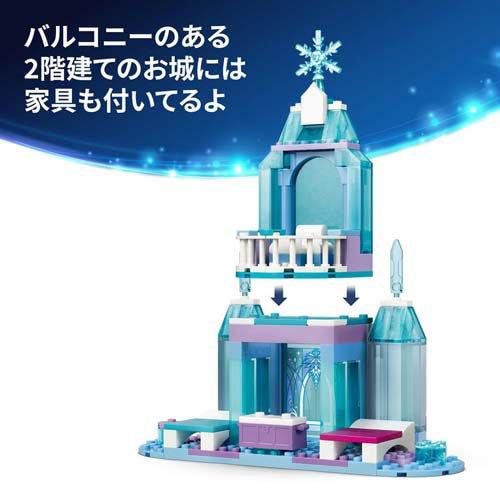 レゴ LEGO ディズニー エルサのアイスキャッスルとソリの冒険 43281