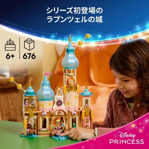 レゴ(LEGO) ディズニー ラプンツェルの城 43297 ( 1個 )/ : 爽快