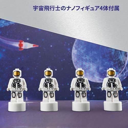 レゴ LEGO テクニック NASA Artemis スペース・ローンチ・システム