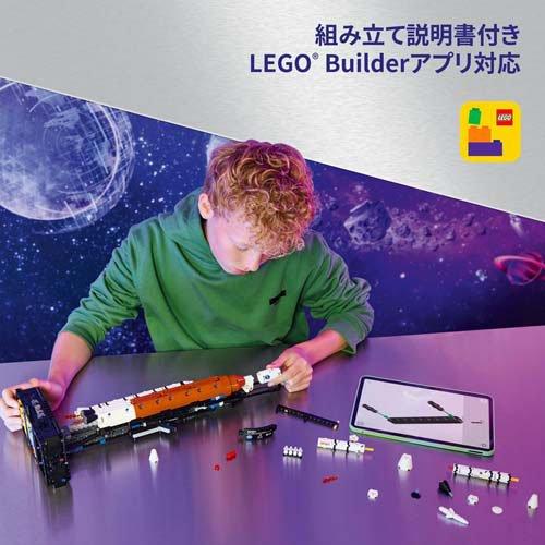 レゴ LEGO テクニック NASA Artemis スペース・ローンチ・システム