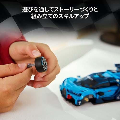レゴ LEGO スピードチャンピオン Bugatti Vision GT ハイパースポーツ