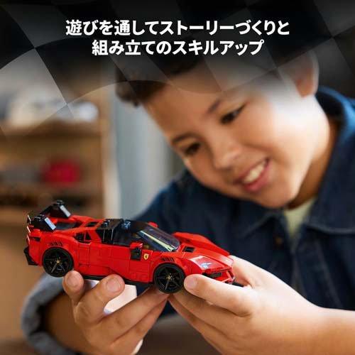 レゴ LEGO スピードチャンピオン Ferrari SF90 XX Stradale スポーツ