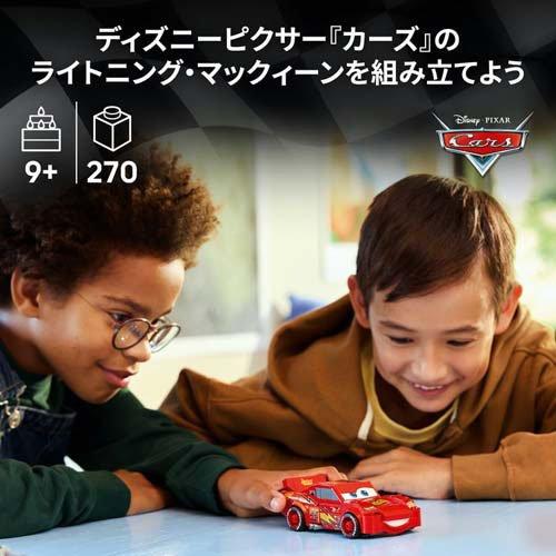 レゴ LEGO スピードチャンピオン ライトニング・マックィーン 77255