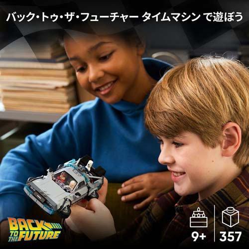レゴ LEGO スピードチャンピオン バック・トゥ・ザ・フューチャー
