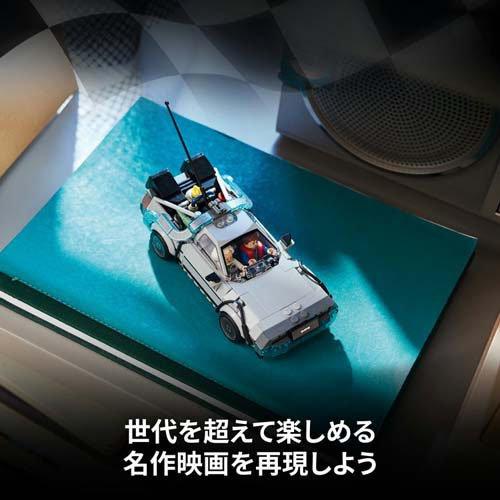 レゴ LEGO スピードチャンピオン バック・トゥ・ザ・フューチャー