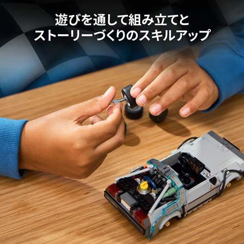レゴ LEGO スピードチャンピオン バック・トゥ・ザ・フューチャー
