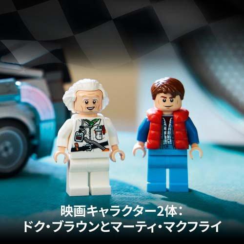 レゴ LEGO スピードチャンピオン バック・トゥ・ザ・フューチャー