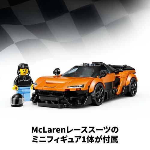 レゴ LEGO スピードチャンピオン McLaren W1 77257 ( 1個 )/ レゴ(LEGO