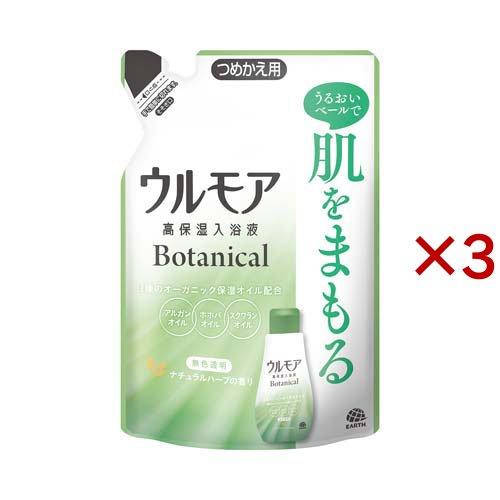 ウルモア 高保湿入浴液 ボタニカル ナチュラルハーブの香り 入浴剤