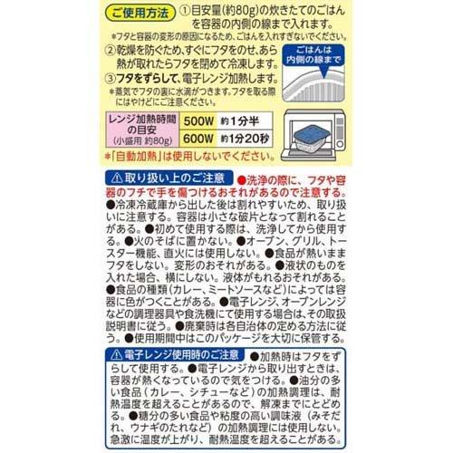 ジップロック コンテナー ごはん保存容器 小盛用 ( 4個入×12セット )/ Ziploc(ジップロック)｜soukai｜02