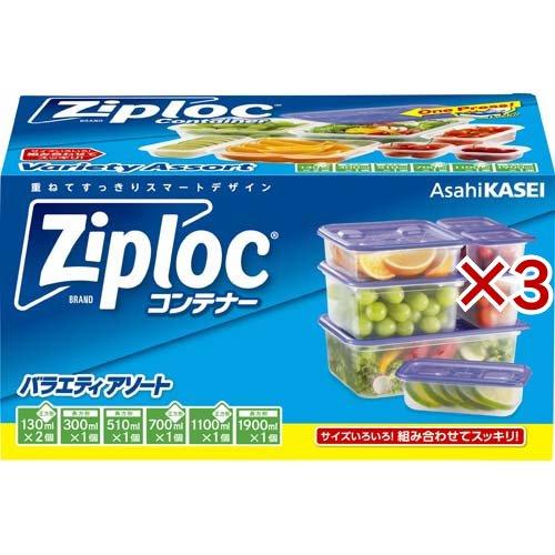 ジップロック コンテナー バラエティアソートセット ( 3セット