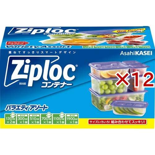 ジップロック コンテナー バラエティアソートセット ( 12セット