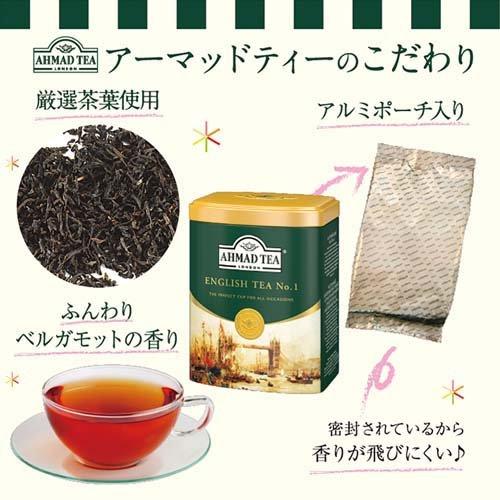 アーマッドティー 茶葉 イングリッシュティーNO.1 英国 紅茶 缶 【 AHMAD TEA 】 ( 200g×3セット )/ アーマッド(AHMAD)｜soukai｜02