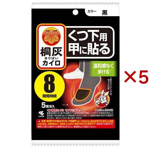 桐灰カイロくつ下用甲に貼る(はる) 黒 ( 5足分入×5セット )/ 桐 桐灰カイロくつ下用甲に貼る(はる) 黒 ( 5足分入×5セット )/ 桐