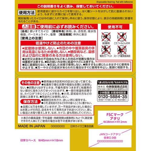 カイロ／桐灰 はるタイプ ミニ ( 30個入×2セット )/ 桐灰カイロ : 爽快ドラッグ - 通販 - Yahoo!ショッピング