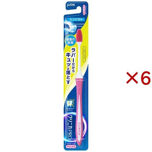 クリニカ PRO ハブラシ ラバーヘッド コンパクト やわらかめ ( 6セット