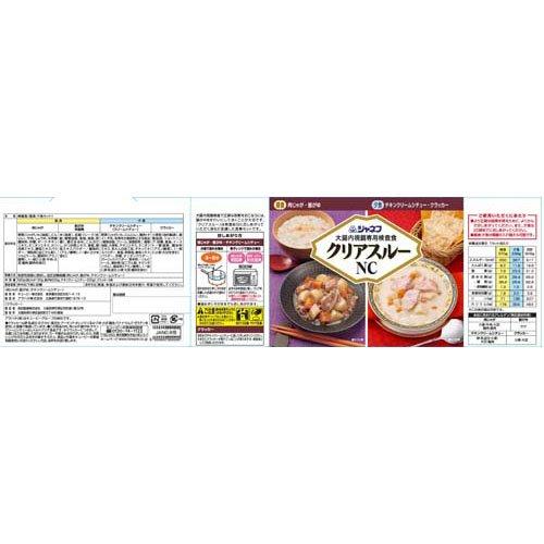 ジャネフ 大腸内視鏡専用検査食 クリアスルーNC ( 3セット )/ : 爽快