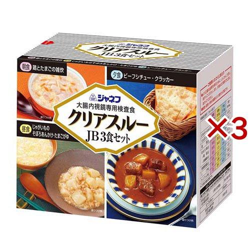ジャネフ 大腸内視鏡専用検査食 クリアスルーJB 3食セット ( 3セット