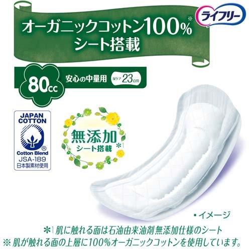162【ライフリー】さわやか男性用安心パッド200cc 14枚入×16袋
