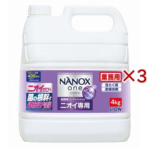 NANOX one ニオイ専用 高濃度 洗濯洗剤 詰め替え 大容量 業務用 ( 4kg
