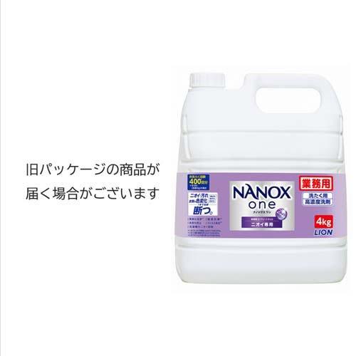 NANOX one ニオイ専用 高濃度 洗濯洗剤 詰め替え 大容量 業務用 ( 4kg