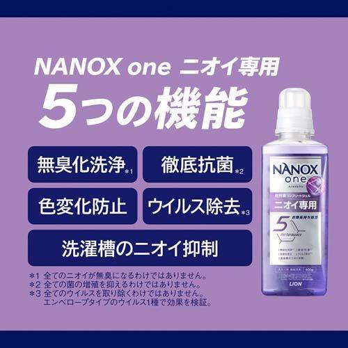 NANOX one ニオイ専用 高濃度 洗濯洗剤 詰め替え 大容量 業務用 ( 4kg