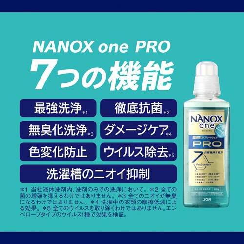NANOX one PRO(プロ) 高濃度 洗濯洗剤 詰め替え 大容量 業務用 ( 4kg×3