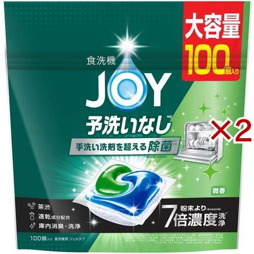 ジョイ ジェルタブPRO W除菌 食洗機用洗剤 ( 100個入×2セット 