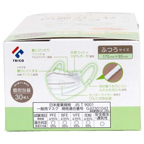 さらさらコットンの内側ガーゼマスク ふつう ( 30枚入×3セット