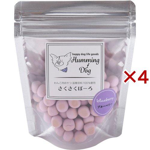 ハミングドッグ さくさくぼーろ ブルーベリー ( 50g×4セット ) | 