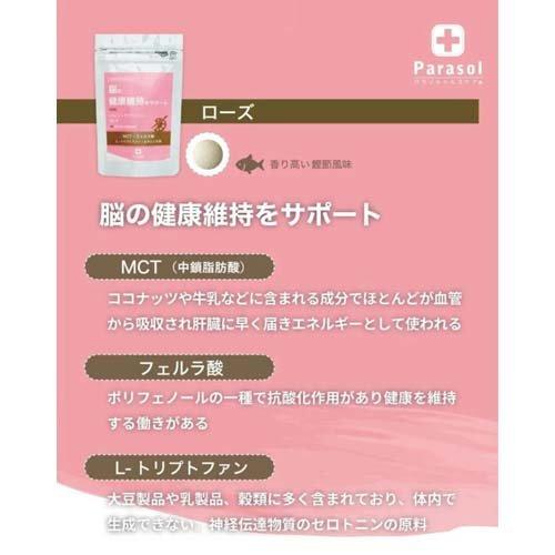 パラソル パレットサプリメント ローズ ( 60粒入×10セット ) パラソル パレットサプリメント