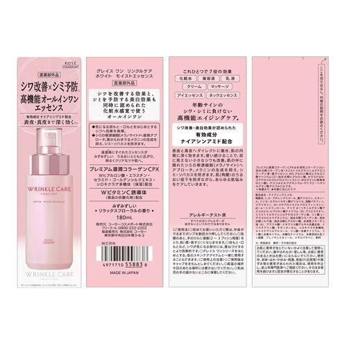グレイス ワン リンクルケア ホワイト モイストエッセンス ( 180ml×12