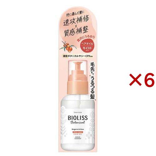 サロンスタイル ビオリス ボタニカル トリートメントオイル 6個 サロンスタイル ビオリス ボタニカル モイスト リペア ヘアオイル