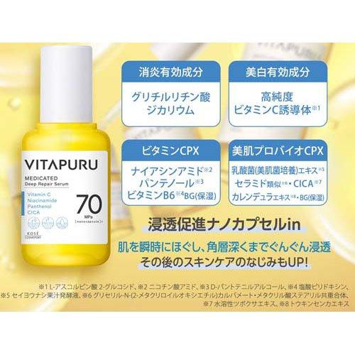 ビタプル ディープリペア セラム ( 40ml×3セット )/ : 爽快ドラッグ