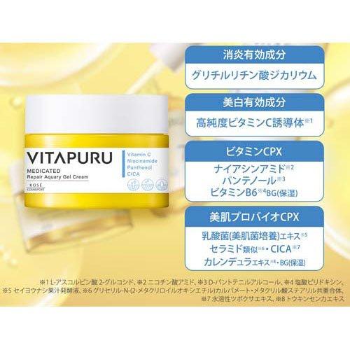 ビタプル リペア アクアリージェルクリーム つけかえ ( 90g×3セット