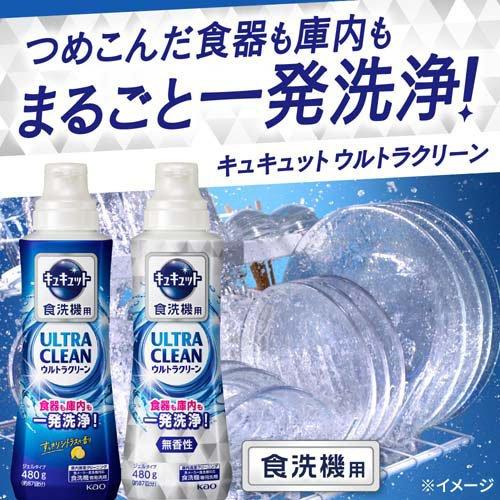 キュキュット 食洗機用洗剤 ウルトラクリーン 無香性 詰替 特大サイズ ( 1100g×4セット )/ キュキュット｜soukai｜02