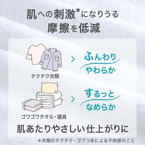 キュレル 衣料用柔軟剤 つめかえ用 ( 880ml×9セット )/ キュレルの画像