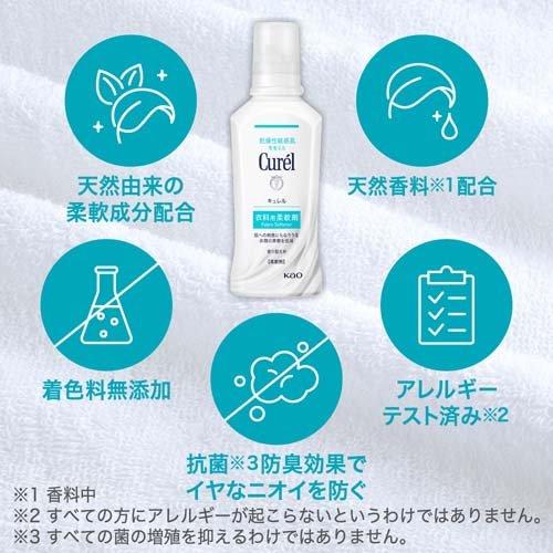 キュレル 衣料用柔軟剤 つめかえ用 ( 880ml×9セット )/ キュレルの画像