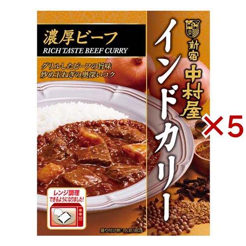新宿中村屋 インドカリー 濃厚ビーフ ( 180g×5セット )/ : 爽快