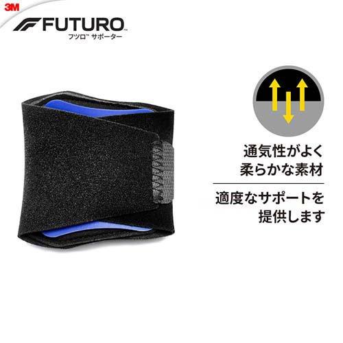 3M フツロ サポーター 土踏まず 土ふまず 日常用 高通気 ブラック